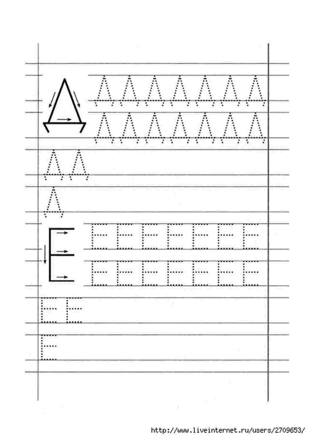 Раскраски Прописи с заглавными буквами со стрелочками для подготовки к школе Прописи в хорошем качестве на которых есть образец как рисовать заглавную букву по стрелочкам для раннего развития детей