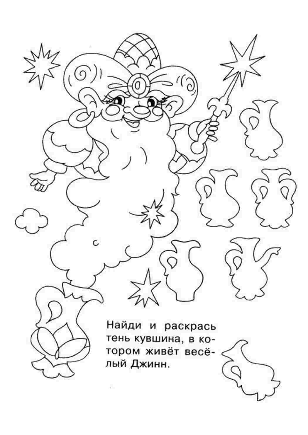 Раскраски Найди тень кувшина Обучающие раскраски Обучающая раскраска, логика