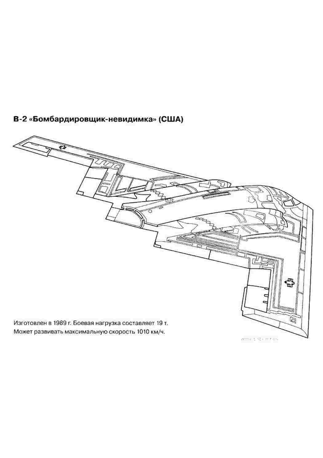 Раскраски Бомбардировщик военное Бомбардировщик, самолет