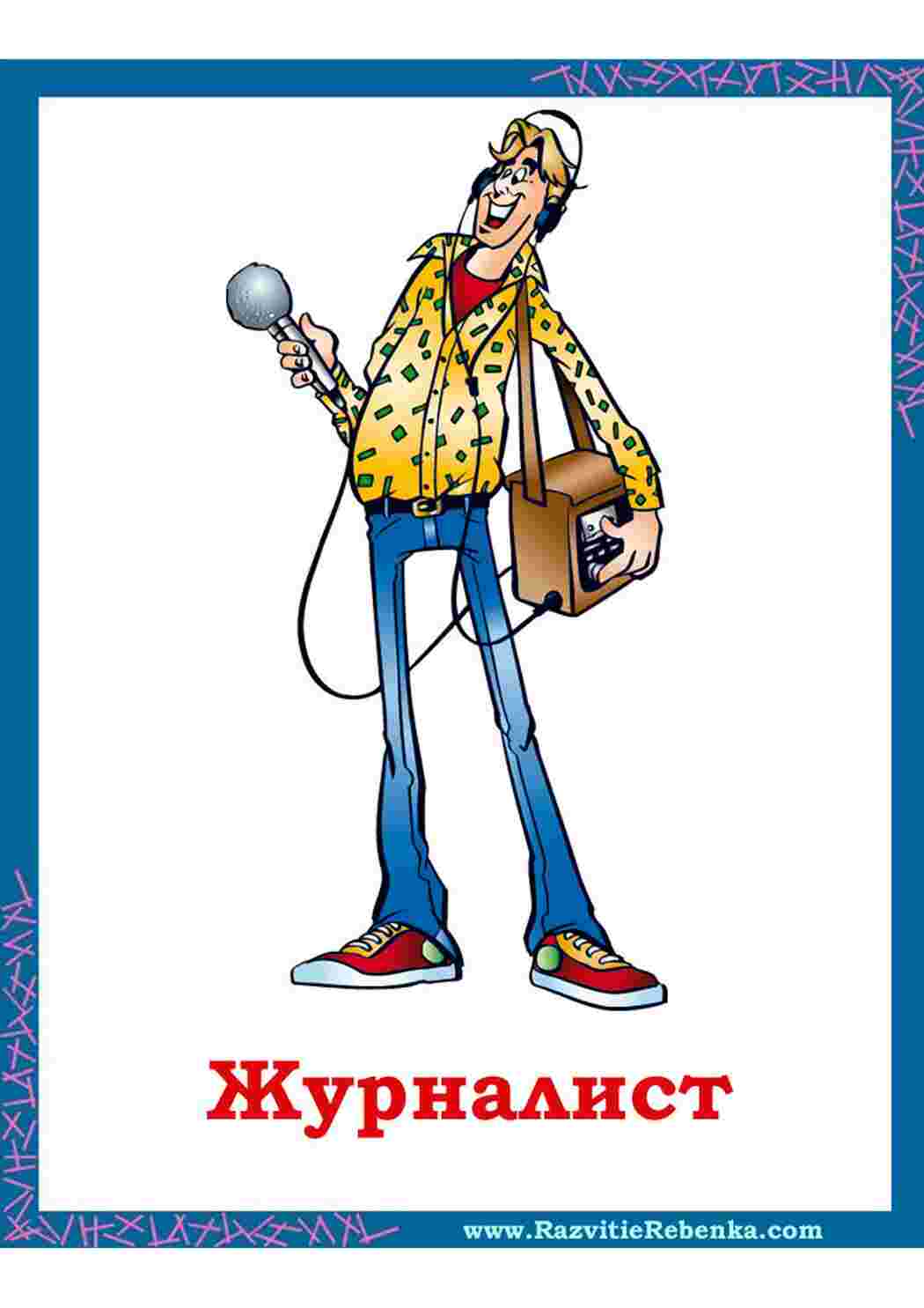 Раскраски карточка професий доктор юрист актер   карточка професий доктор юрист актер 
