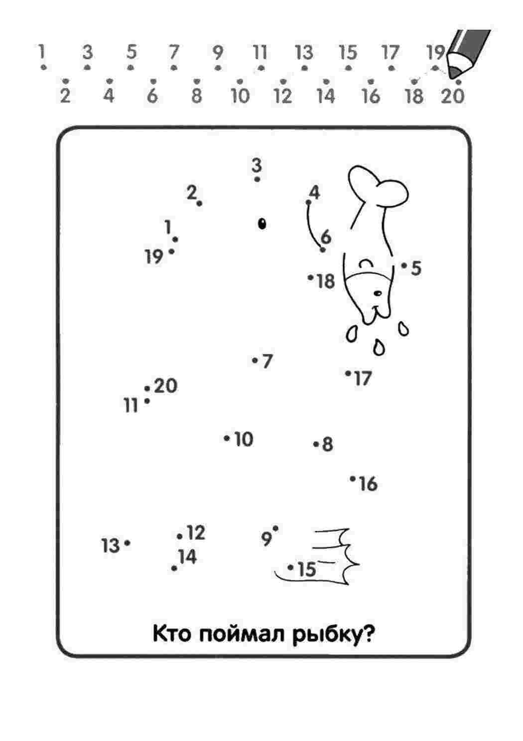 Раскраски Обведи по точкам рыбку раскраски обведи по точкам, рыбка