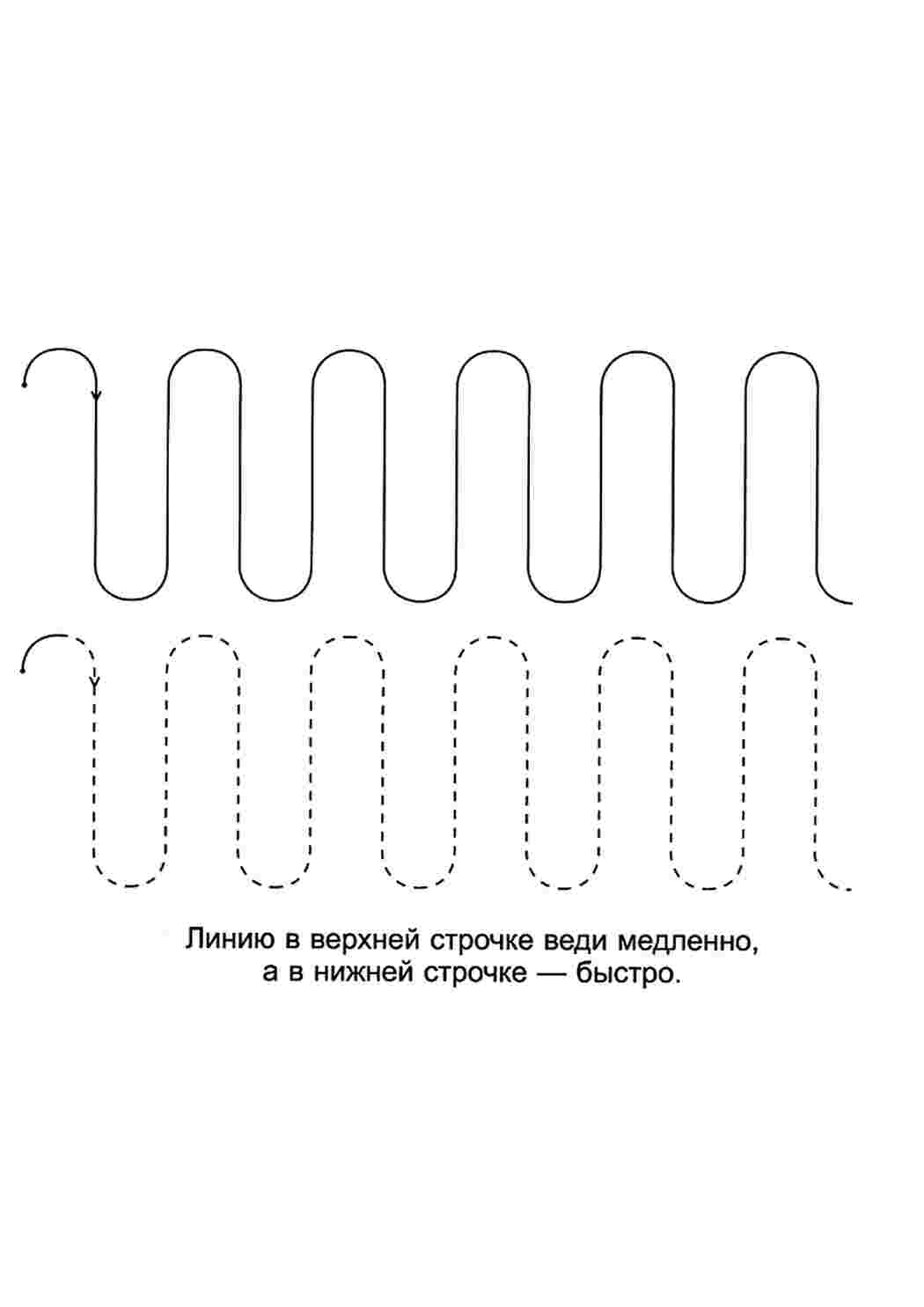 Раскраски Штриховки