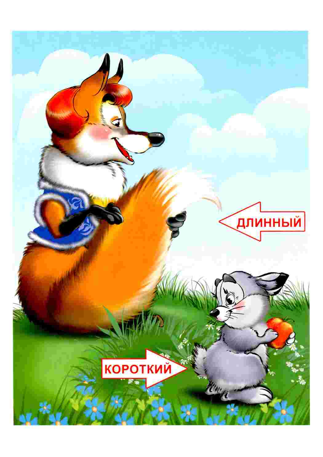 Раскраски Изучаем противоположности. Карточки с противоположностями Раннее развитие детей. Обучающие карточки, сравниваем противоположности. 