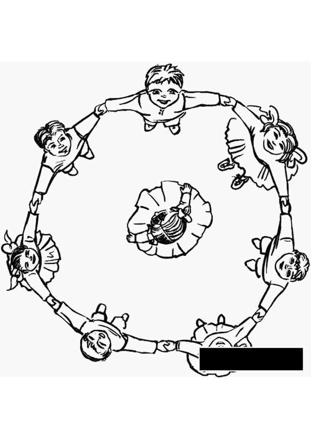 Раскраска дети праздник. праздник 1 июня день защиты детей дети игра хоровод