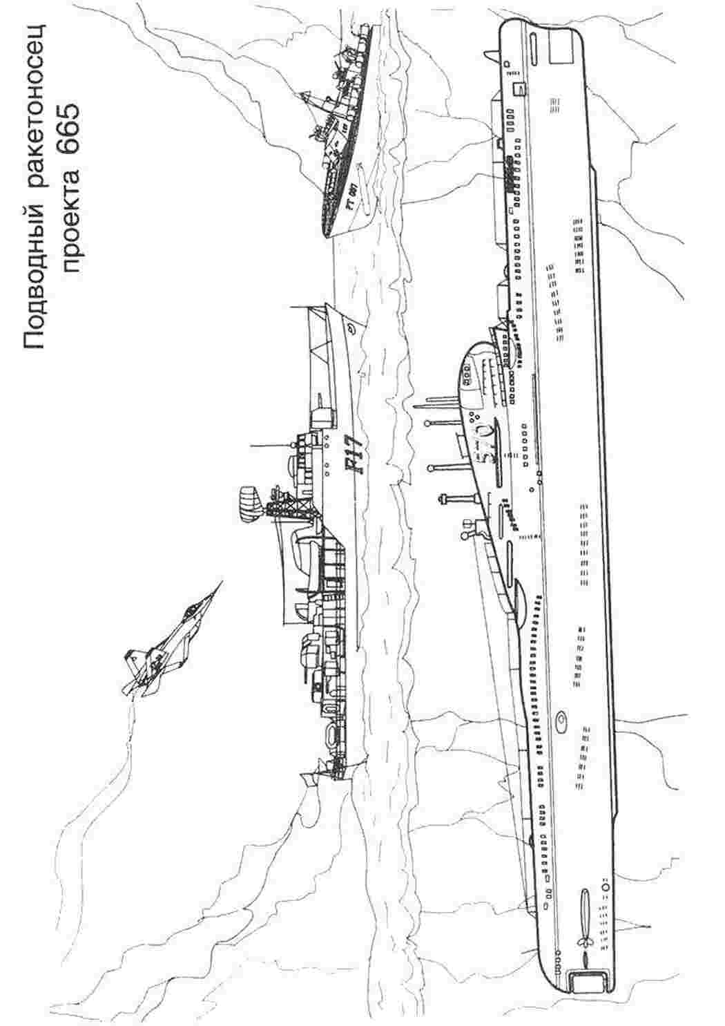 Раскраски Подводный ракетоносец Корабли корабль, подводный ракетоносец