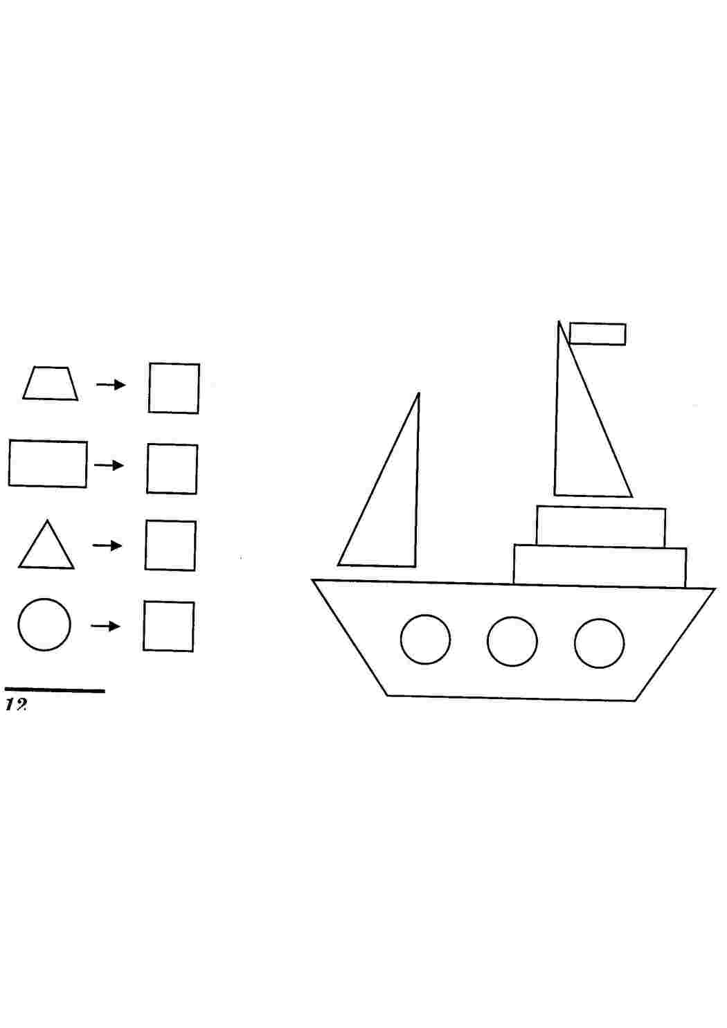 Раскраски раскрась геометрические фигуры корабль из геометрических фигур трапеция прямоугольник треугольник круг  Раскраски скачать онлайн