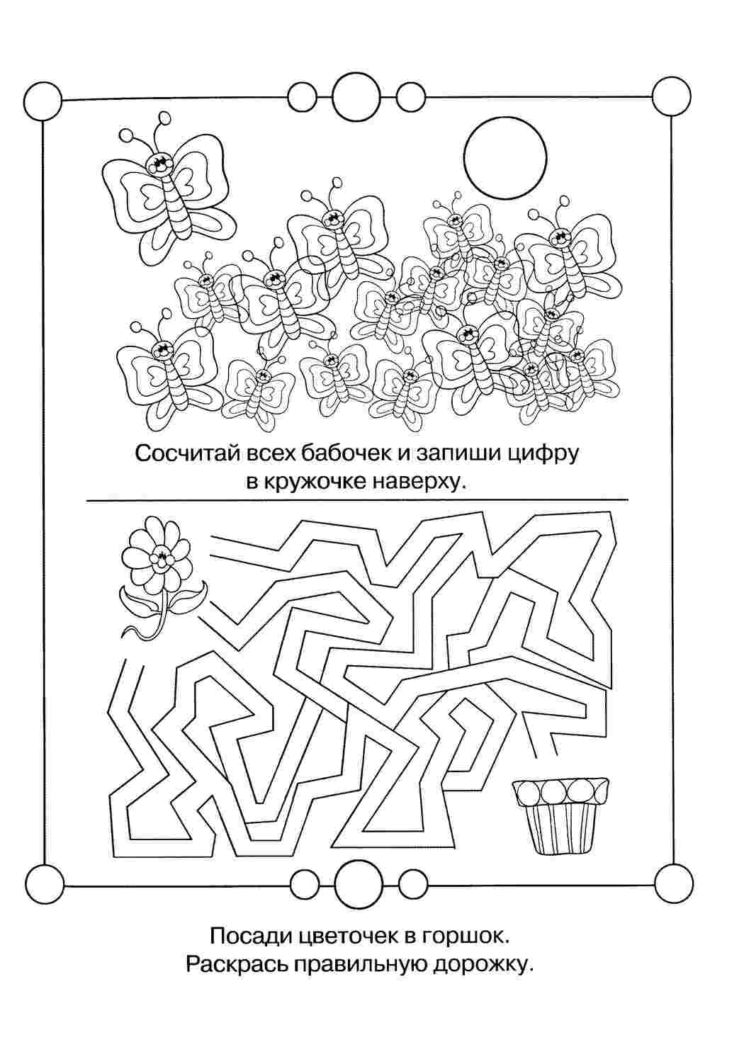 Раскраски Посади цветочек в горшок ребусы для детей Обучающая раскраска, логика