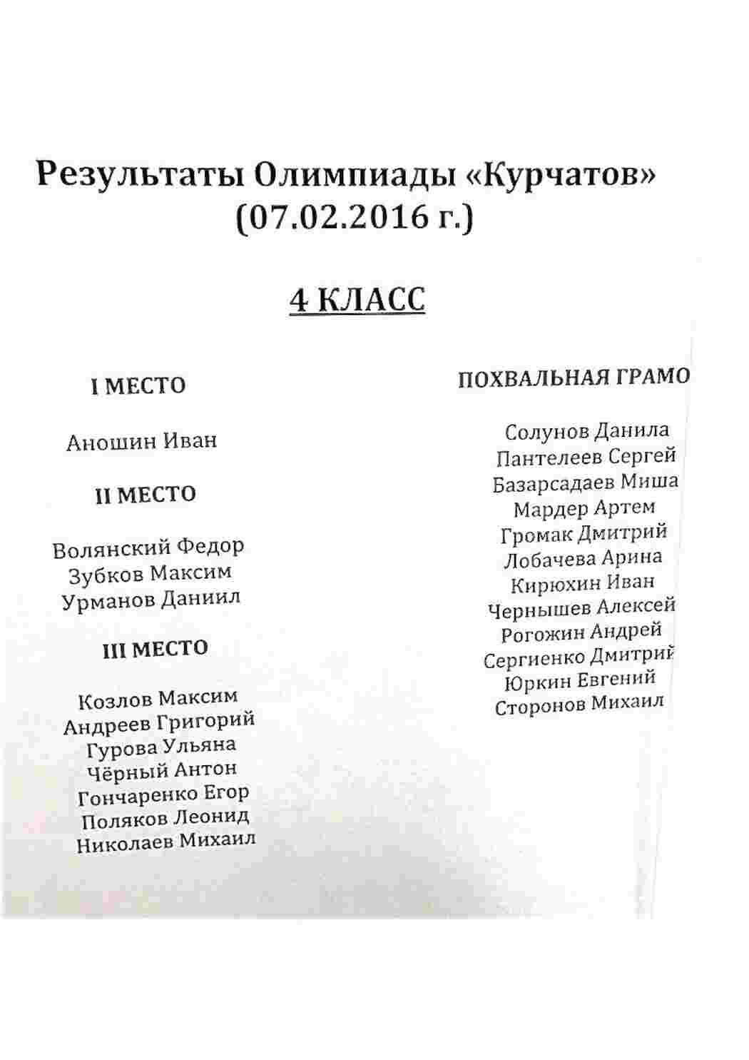  задания по олимияди математика пособия