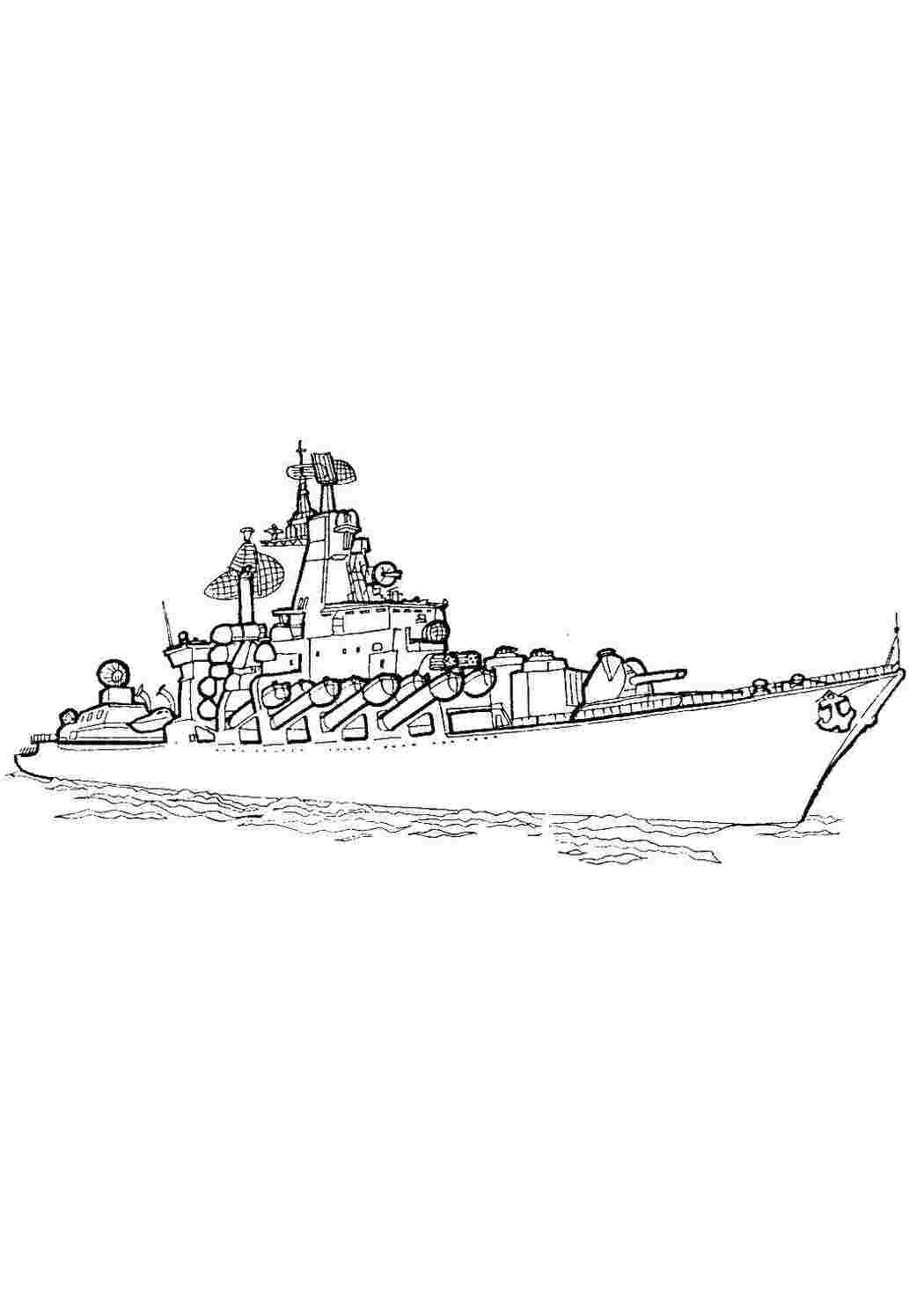Раскраски Большой ракетный корабль ,военный корабль РоссииВМФ,