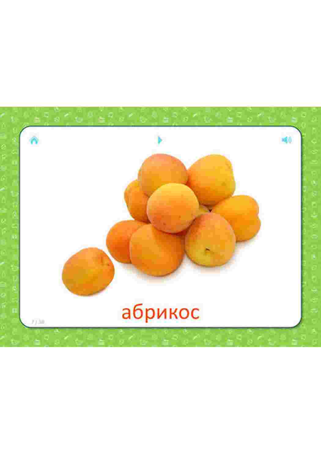  карточки фруктов яблоко груша слива мандарины