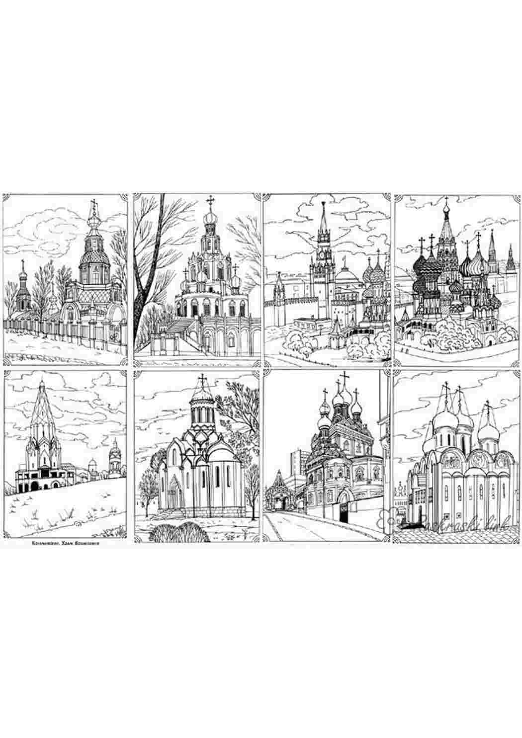 Раскраски Москва 