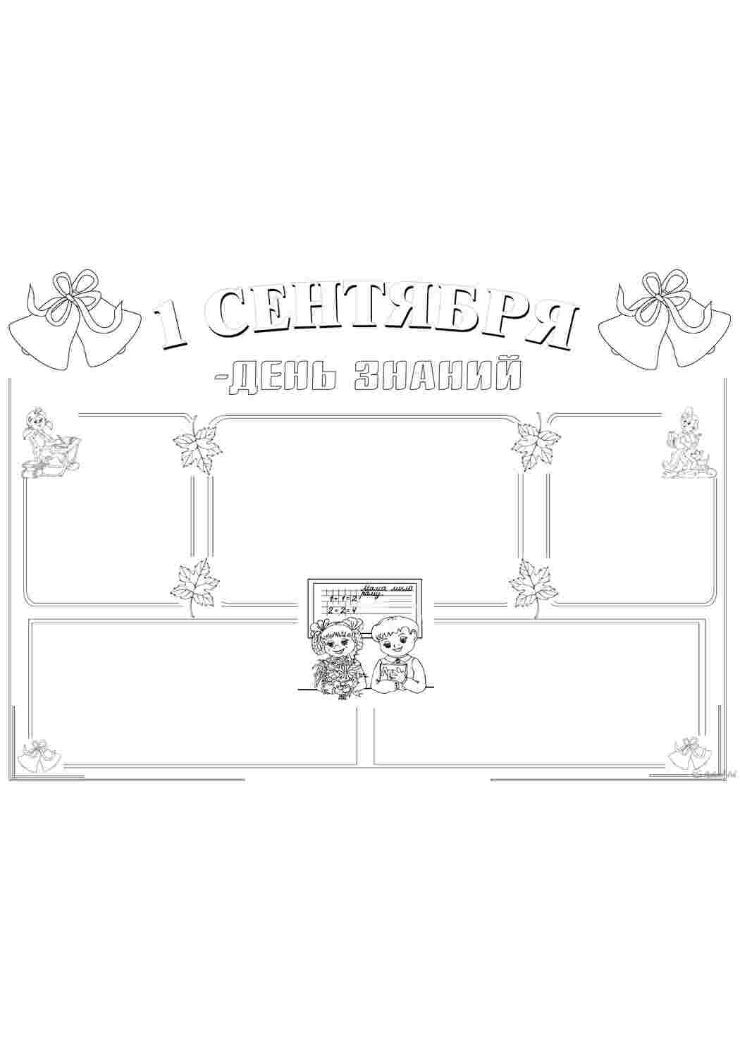 Раскраски парта доска собака раскраска листья  математика Раскраски 1 сентября день знаний 