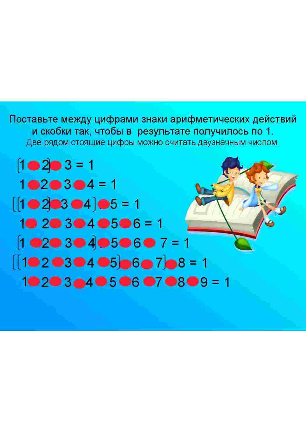 Раскраски, Найди 10 отличий , задания на внимательность. Найди отличия ,  Графический диктант, реши примеры задания по математике , Поделки из  пластилина на тему природа животные насекомые, Задания для игры с мозаикой,