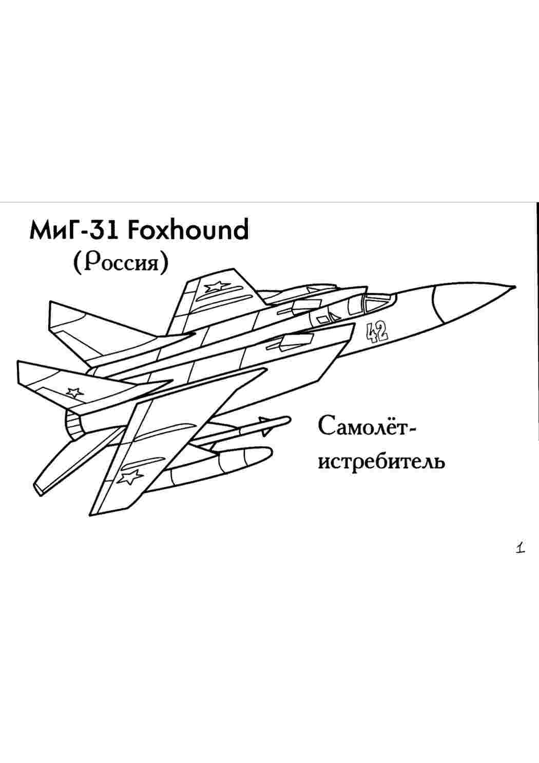 Раскраски Военная техника