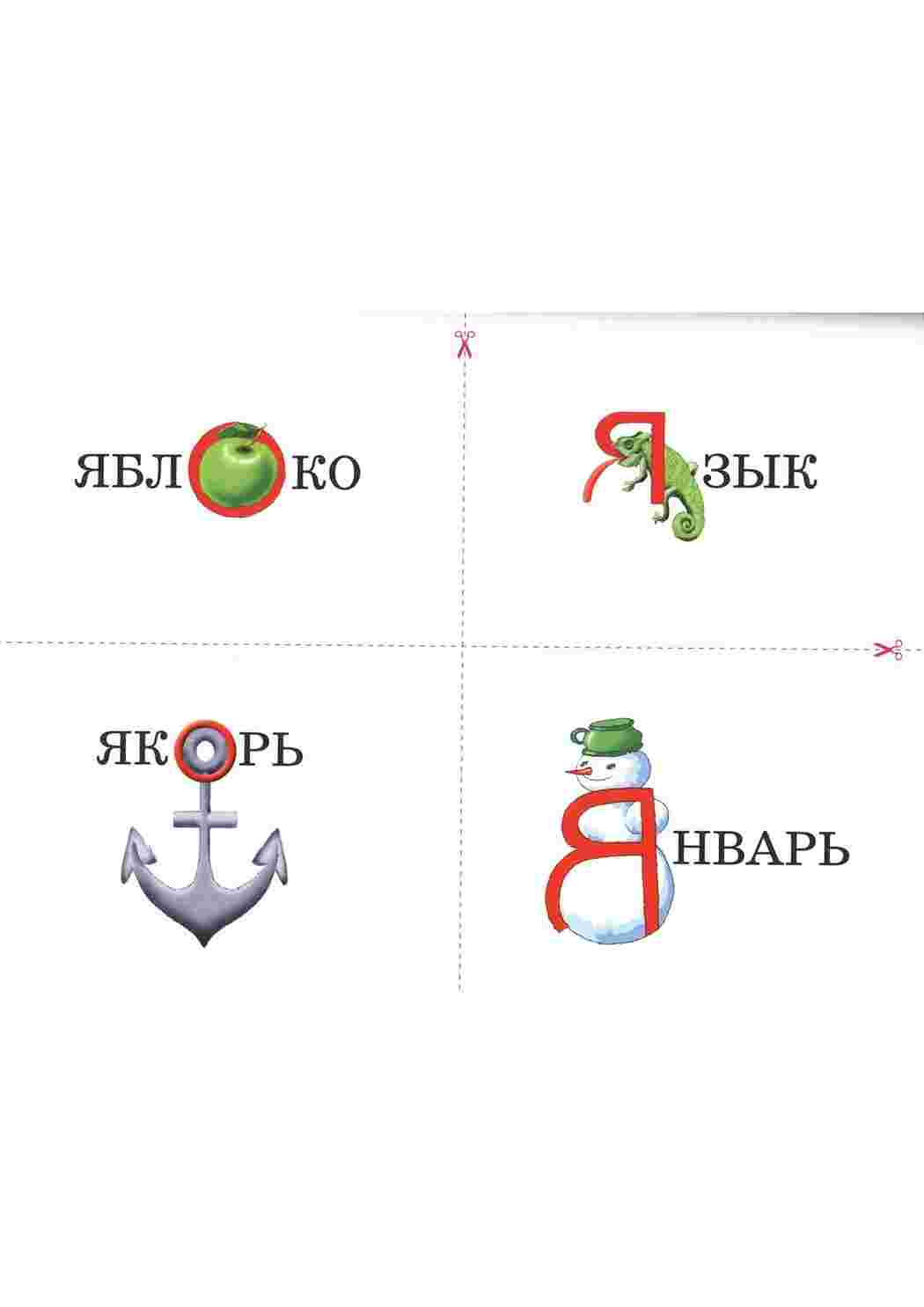  Словарные слова русский язык