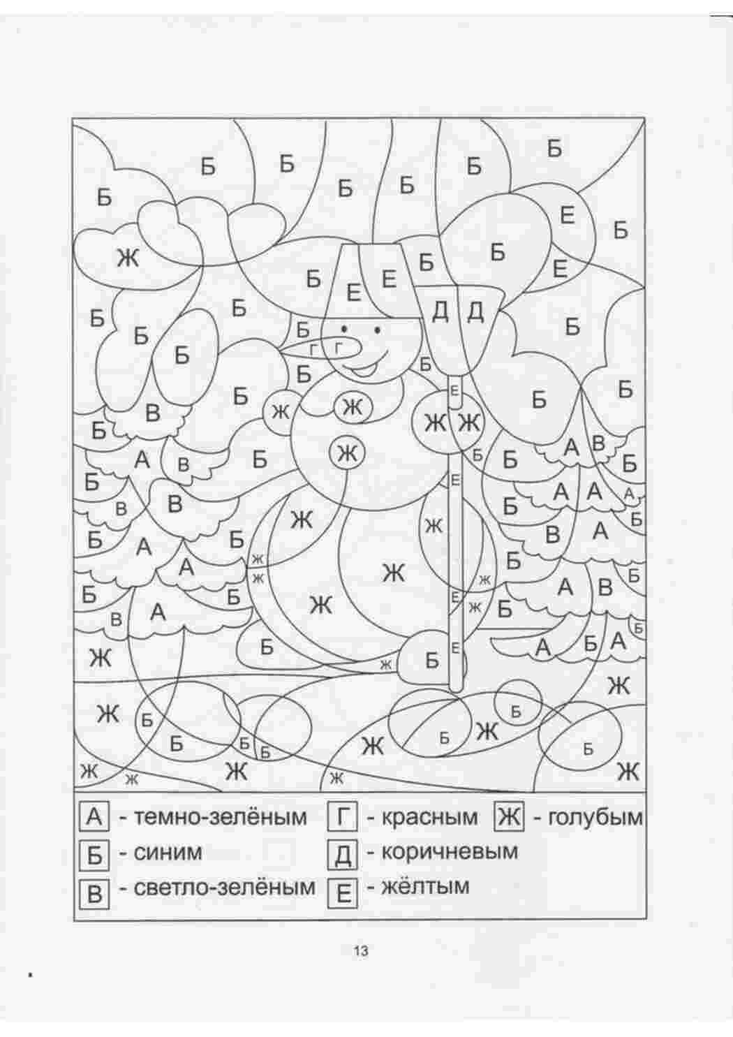 Снеговичек Рисунок раскраска на зимнюю тему Раскраски на тему зима