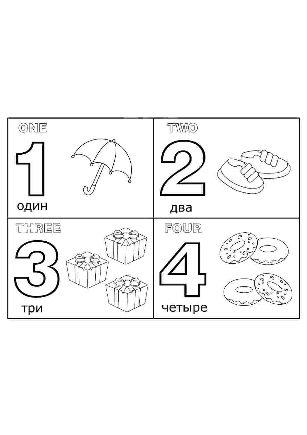 Раскраски Обучающие раскраски  Обучающие раскраски, Обложка.jpg