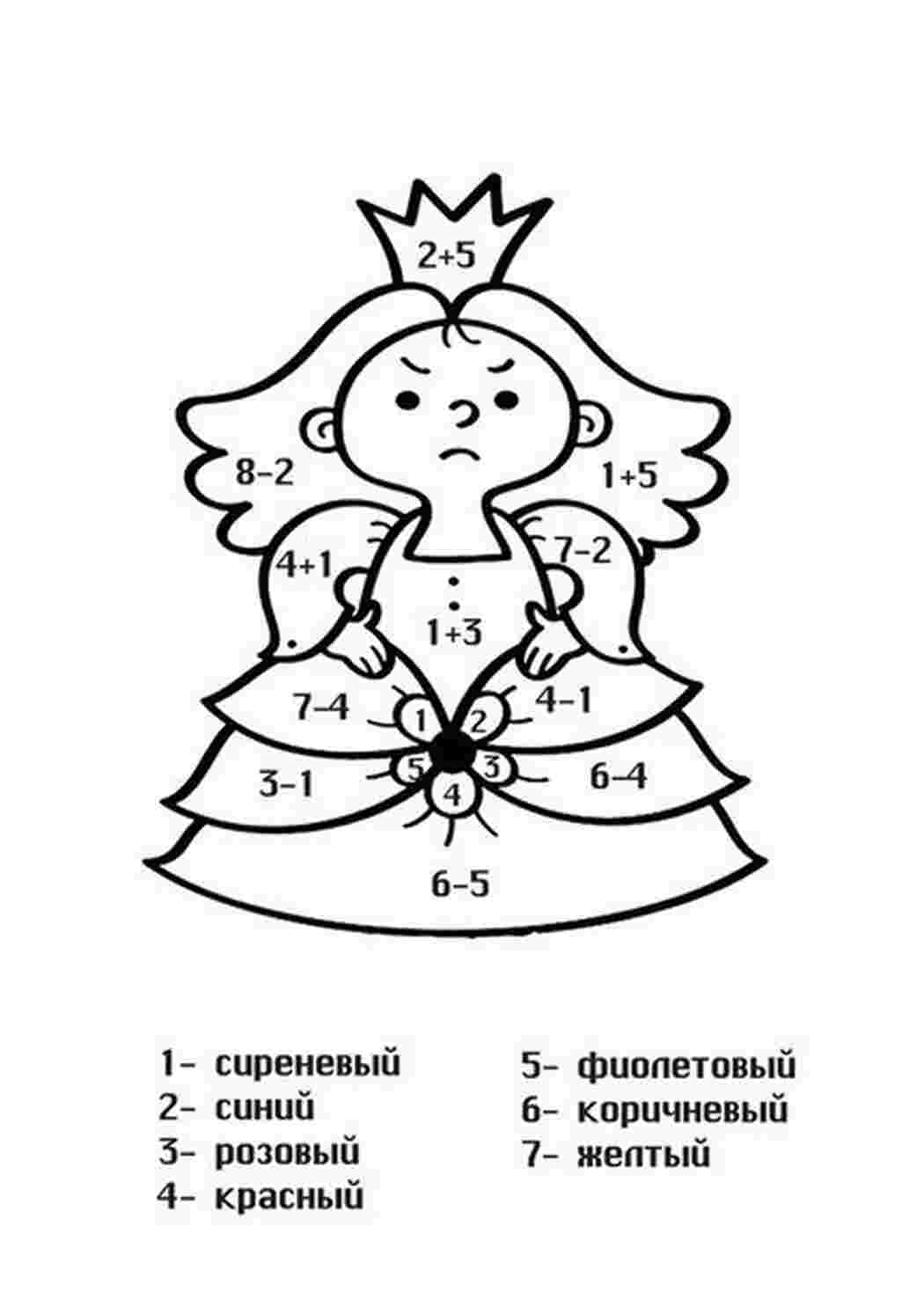 Раскраски по цветам с примерами. В данной серии раскрасок мы предлагаем вам математические раскраски которые  разовьют усидчивость мелкую моторику и способности вашего ребенка к счету