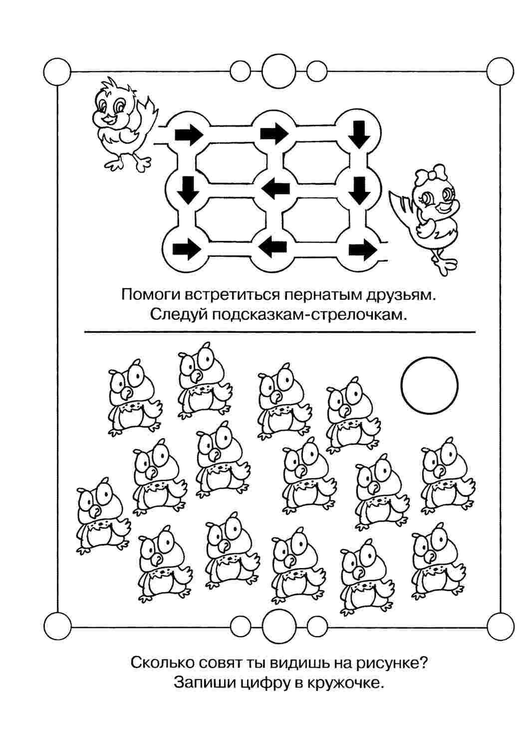 Раскраски Сколько совят? ребусы для детей Обучающая раскраска, логика