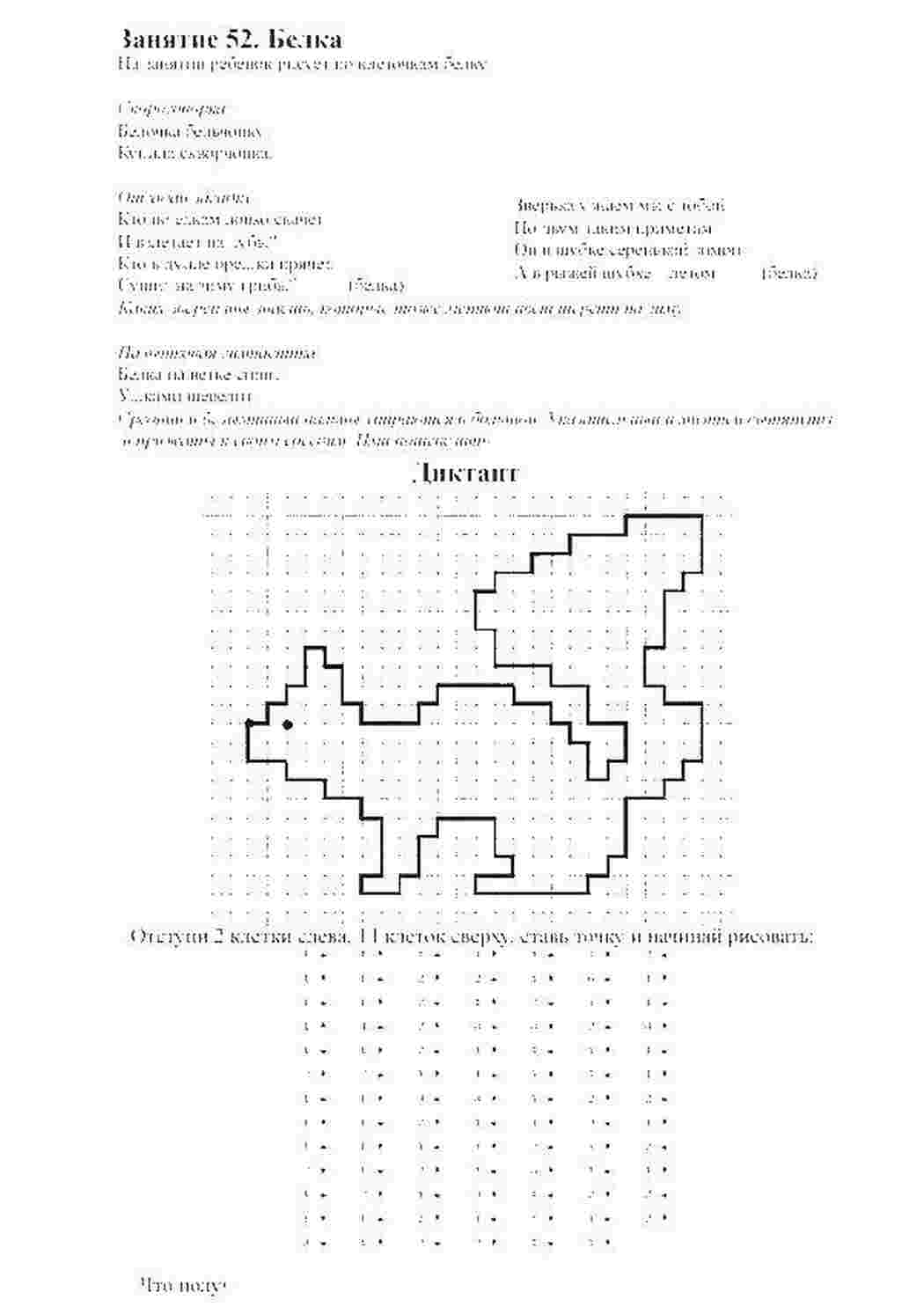 Раскраски Белка загадка Загадки математика, загадка