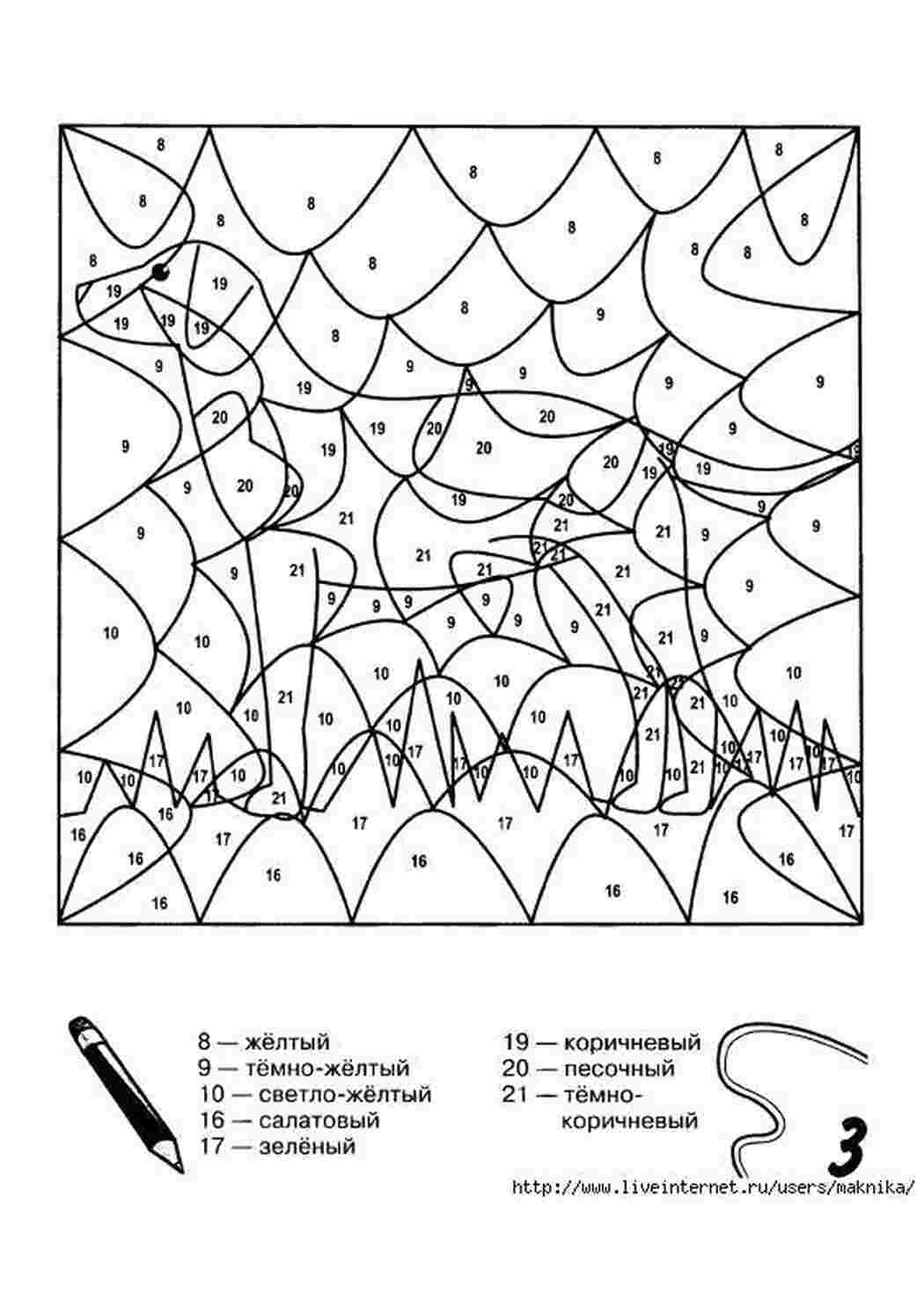 Раскраски собака, раскрась по номерам по номерам по номерам