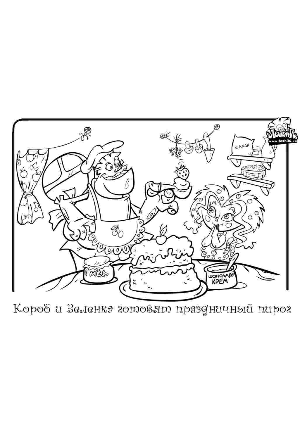 Раскраски Торты и пирожные  