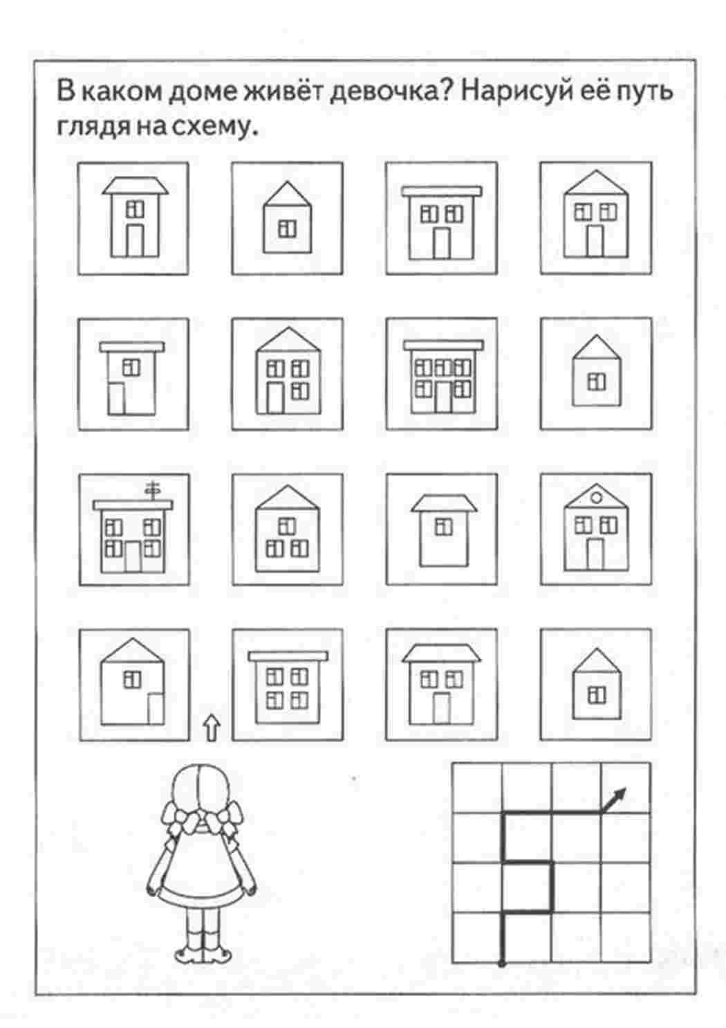 различные задания на внимание и пространственное мышление скачать бесплатно онлайн или распечатать