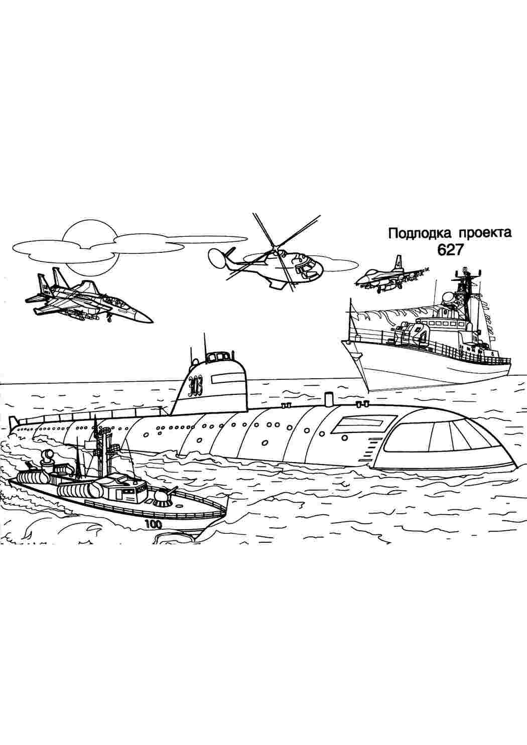 Раскраски Раскраска подлодка 627, корабли, вертолеты  вертолет вертолет