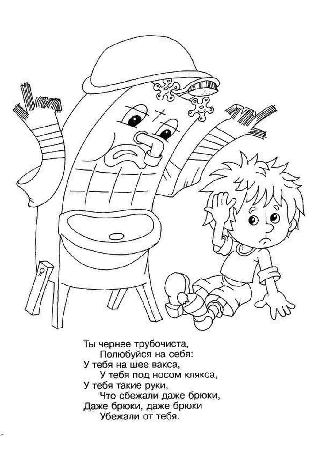 Раскраски Мойдодыр хочет помыть мальчика мойдодыр Сказки, мойдодыр