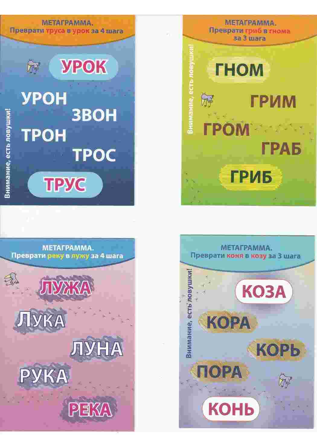 Раскраски, Учимся читать. Задания с буквами и слогами. Изучаем русский язык  в игровой форме, Лабиринты со слогами и буквами а так же задания по  русскому языку для обучения чтению , Учимся писать