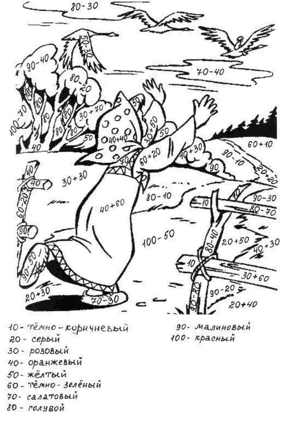 Раскраски, Раскраска для детей с цифрами, Математические раскраски  Сложение, Вычитание, Математика на английском, Гуси лебеди, Реши примеры и  раскрась по значениям, Баба яга, Нарисуй по цифрам супер марио.
