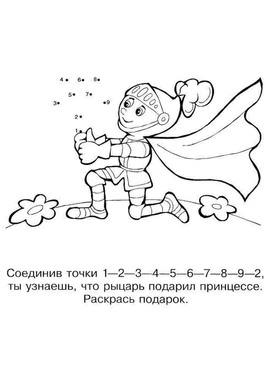 Раскраски Дорисуй по точкам цветы дорисуй по образцу дорисуй, образец, рыцарь