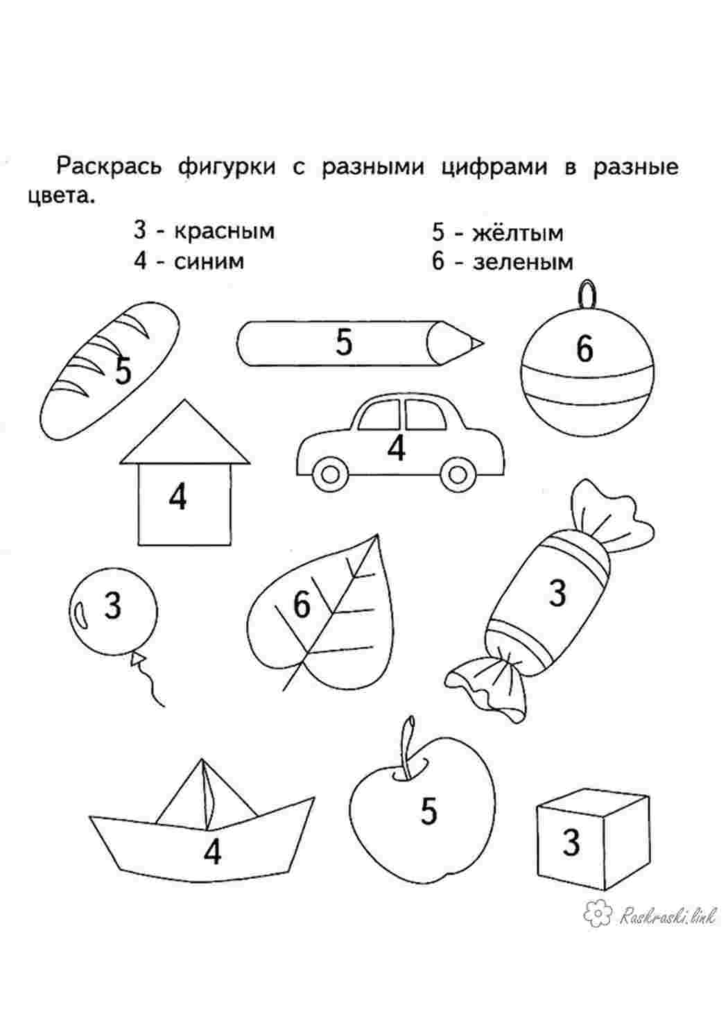 Раскраски, раскрась по цветам учим цифры раскраска предметы, Раскраски Учим  цифры , ноль, ОДИН, Раскраска для детей 