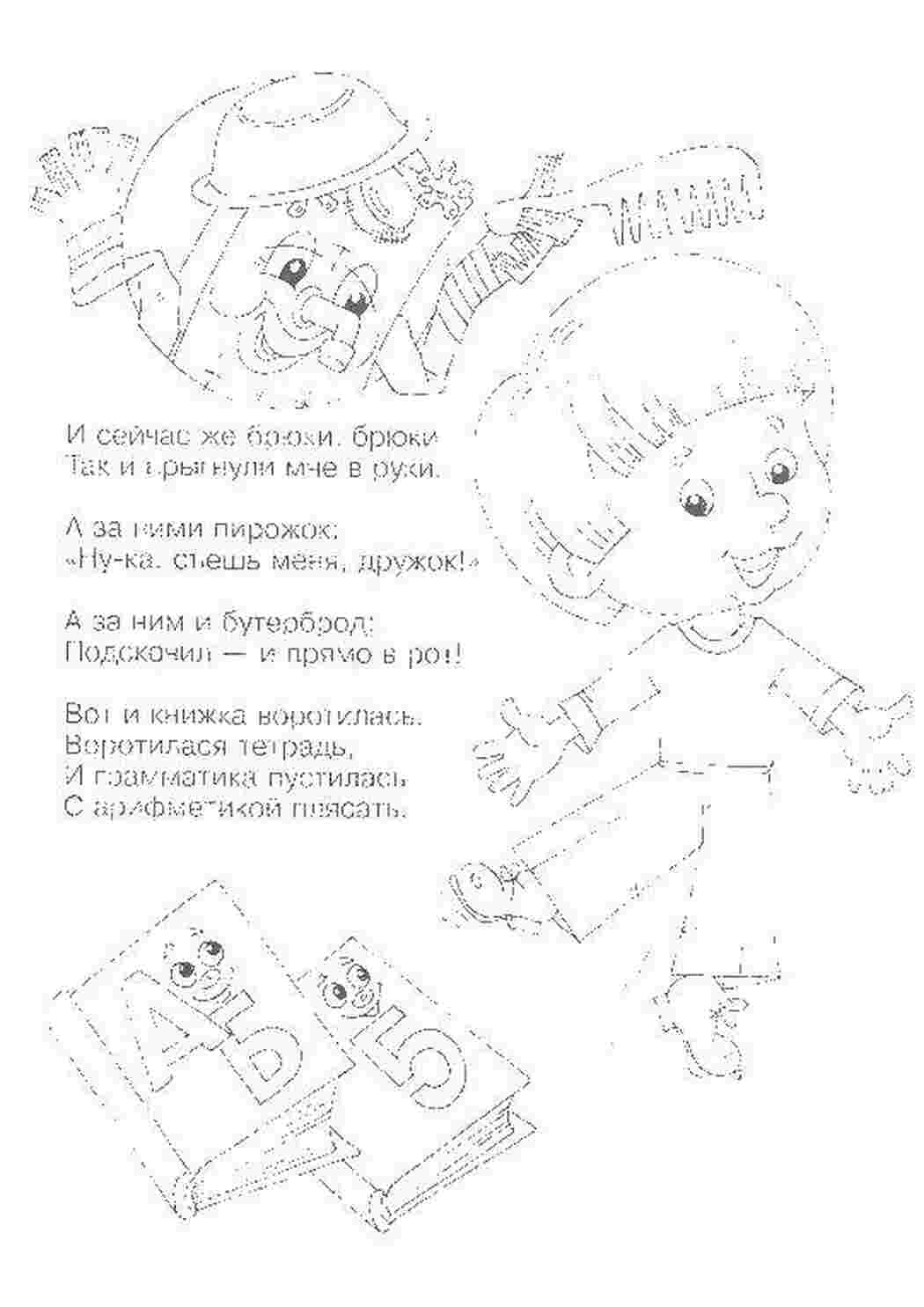 мойдодыр мойдодыр, мальчик
