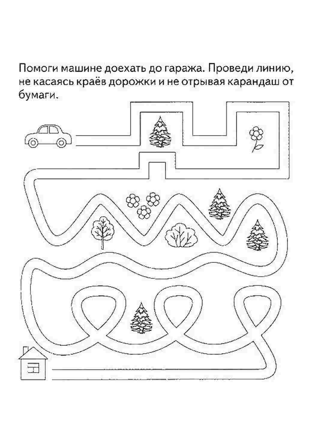 Раскраска лабиринты логика. Помоги машине доехать до гаража