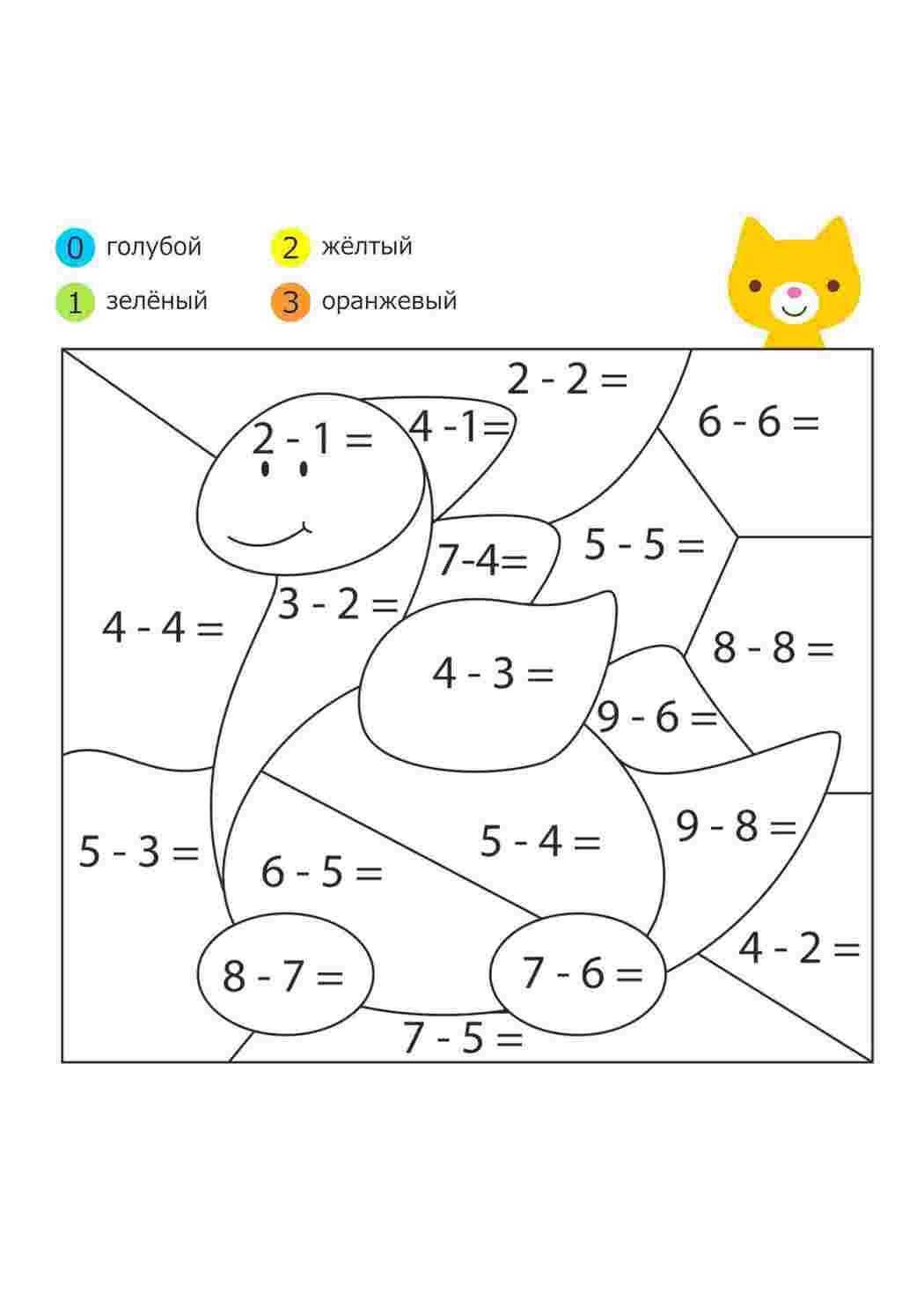 Раскраски Раскраски с животными. Раскрась животных по цифрам предварительно решив пример. Задания с примерами по математике. Учим математику в игровой форме. 