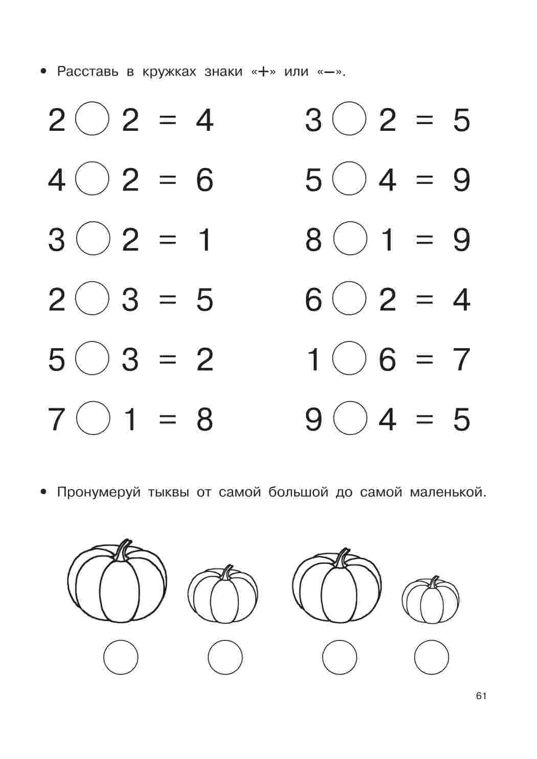 Раскраски, Математические прописи задания и графические диктанты , Задания  для дошкольников и первоклассников по математике , Математические прописи  задания и графические диктанты , Математические прописи задания и  графические диктанты , Математические ...