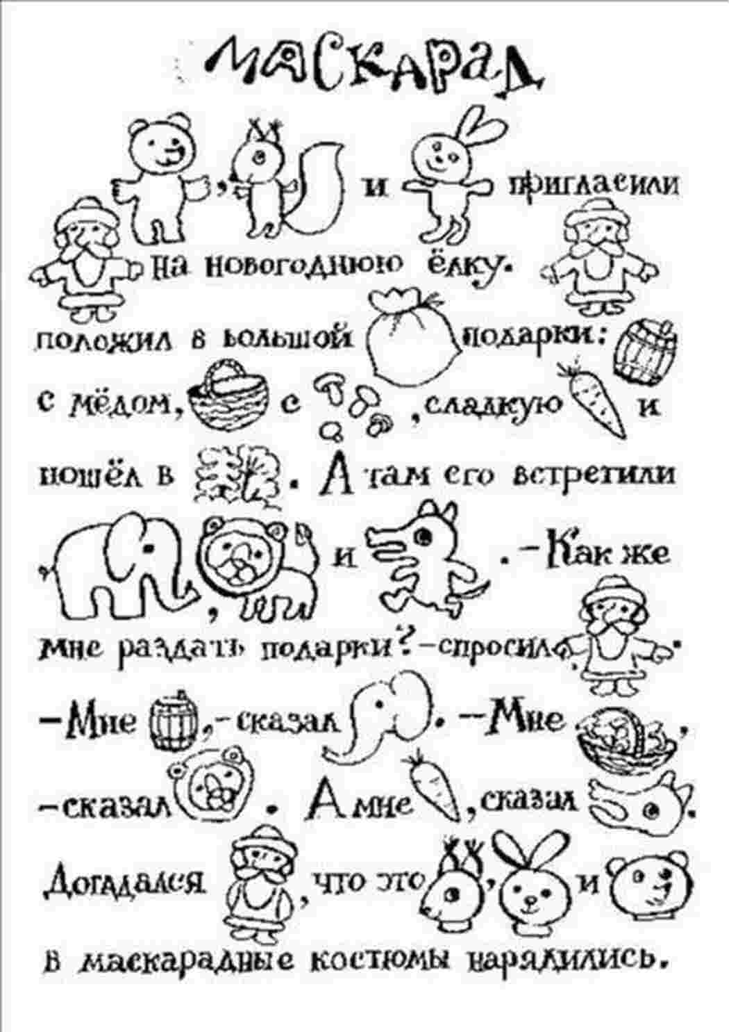 Russian as a Foreign Language :: Logopedicheskiye raskraski. Komplekt. Esaulova Ye.V.