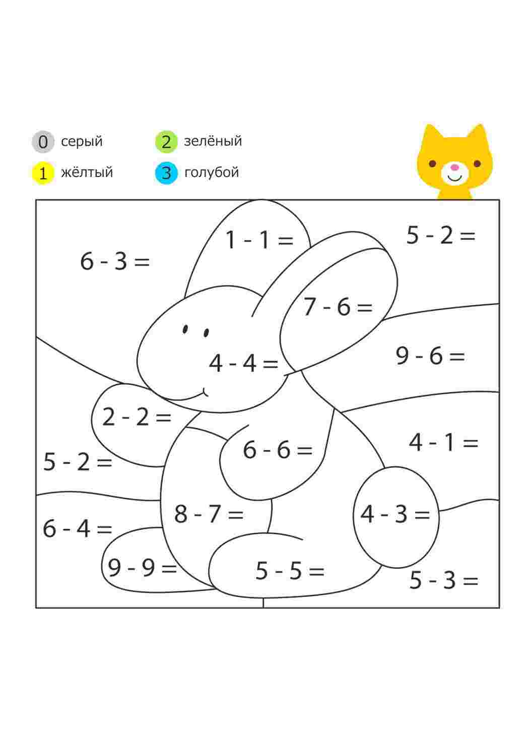 Раскраски Раскраски с животными. Раскрась животных по цифрам предварительно решив пример. Задания с примерами по математике. Учим математику в игровой форме. 