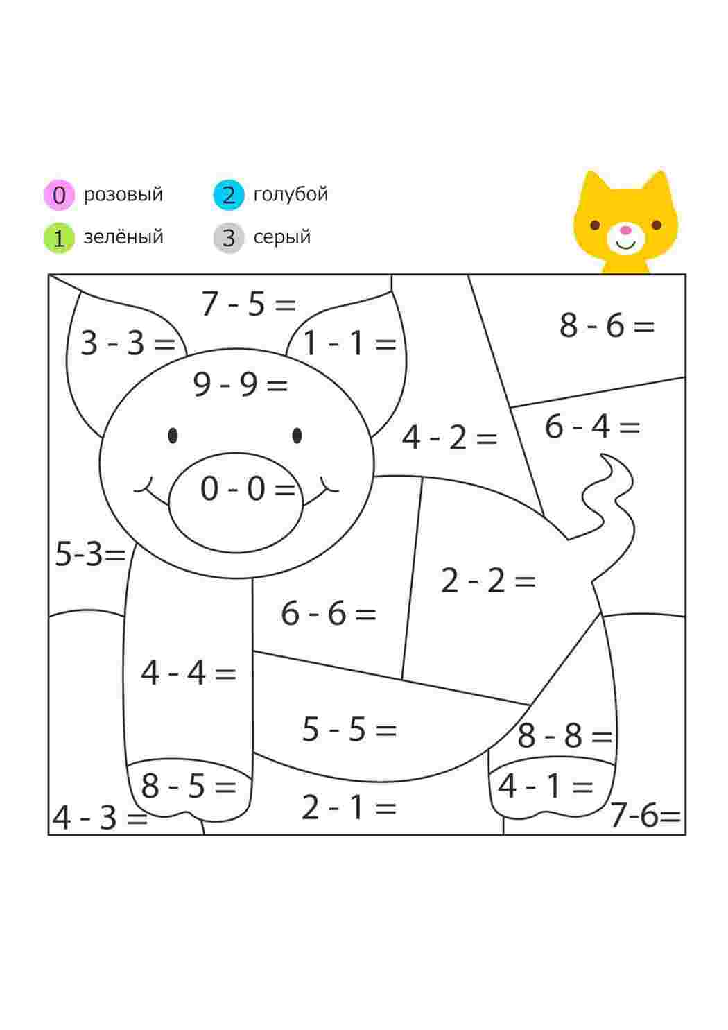 Раскраски Раскраски с животными. Раскрась животных по цифрам предварительно решив пример. Задания с примерами по математике. Учим математику в игровой форме. 