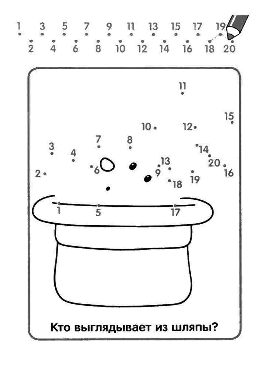 Раскраски Обведи по точкам шляпу раскраски обведи по точкам, шляпа