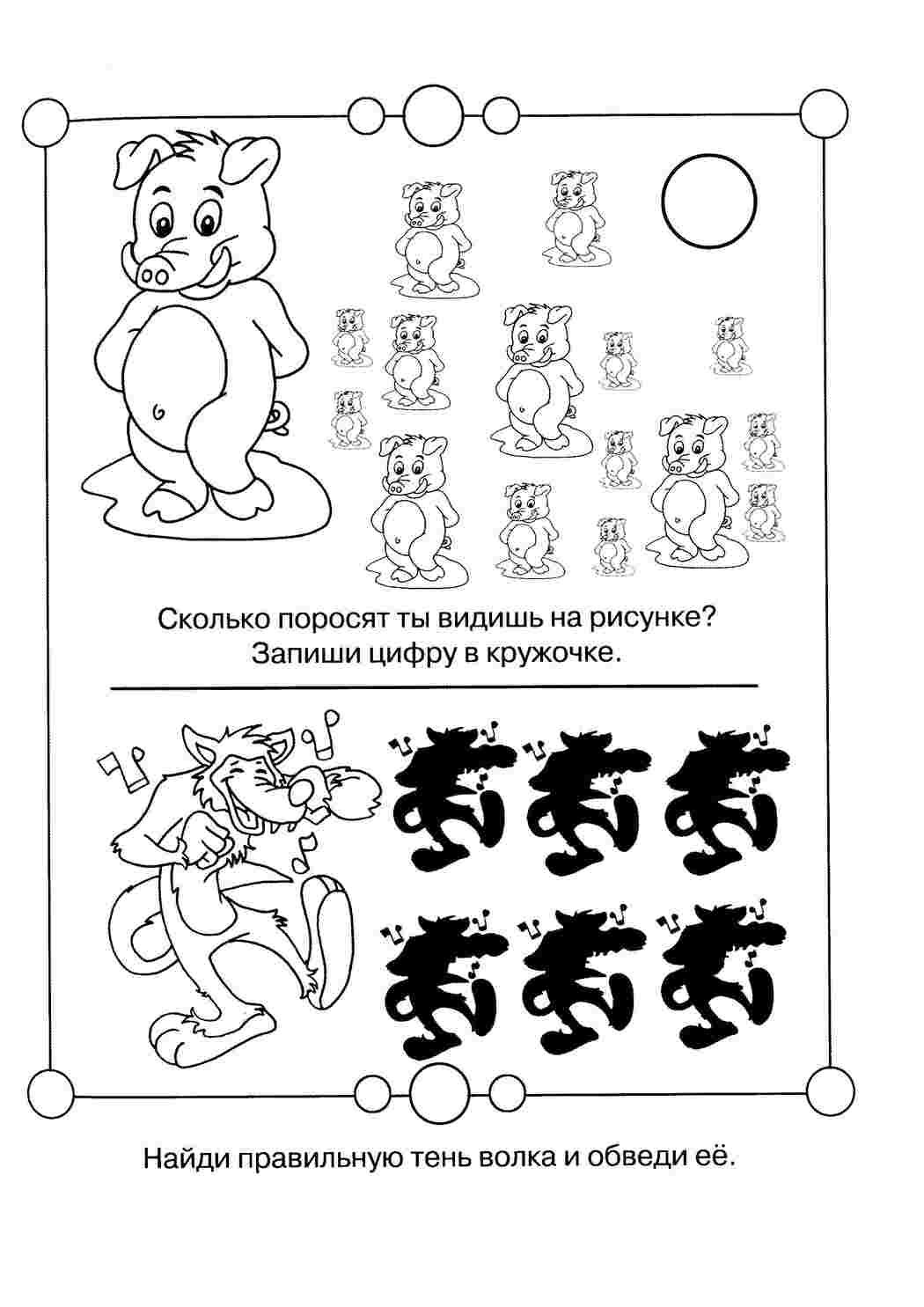 Раскраски, Задания на сравнение. Изучаем понятия больше меньше. учимся  сравнивать и считать, Учим цифры с детьми. Посчитай и ответь на задание.  Задания по математике для подготовке к школе. Дошкольное развитие детей,  Тренируем