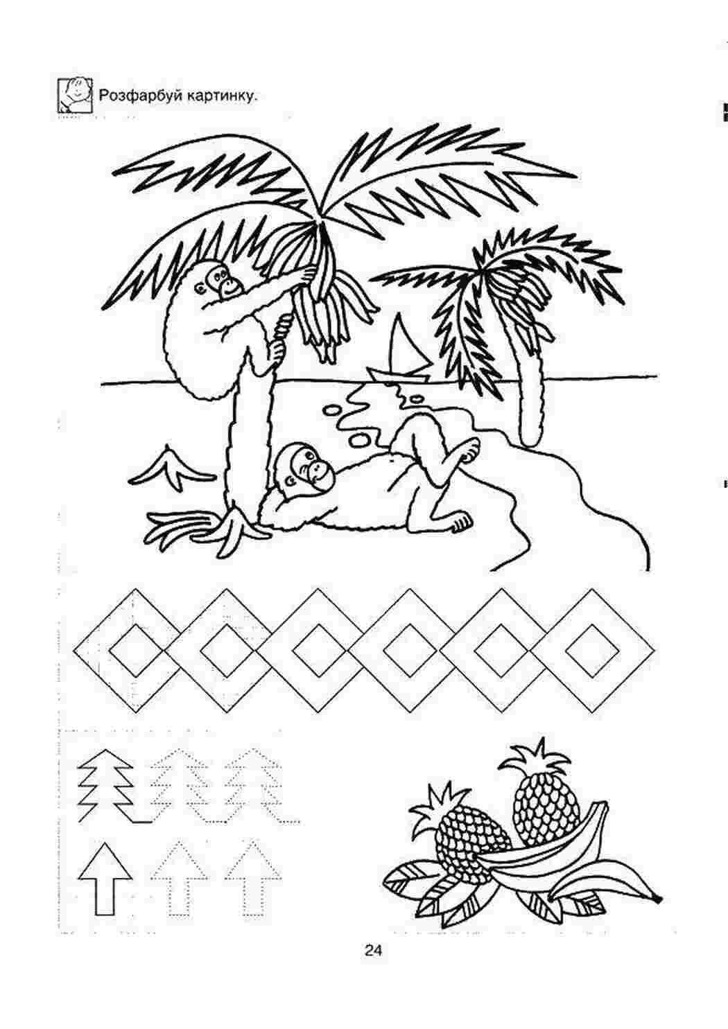 прописи прописи