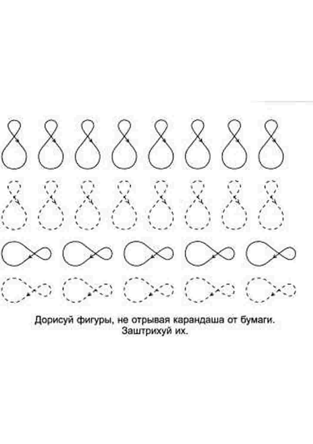 Раскраски Цифра 8 вертикальная и горизонтальная, печатать  