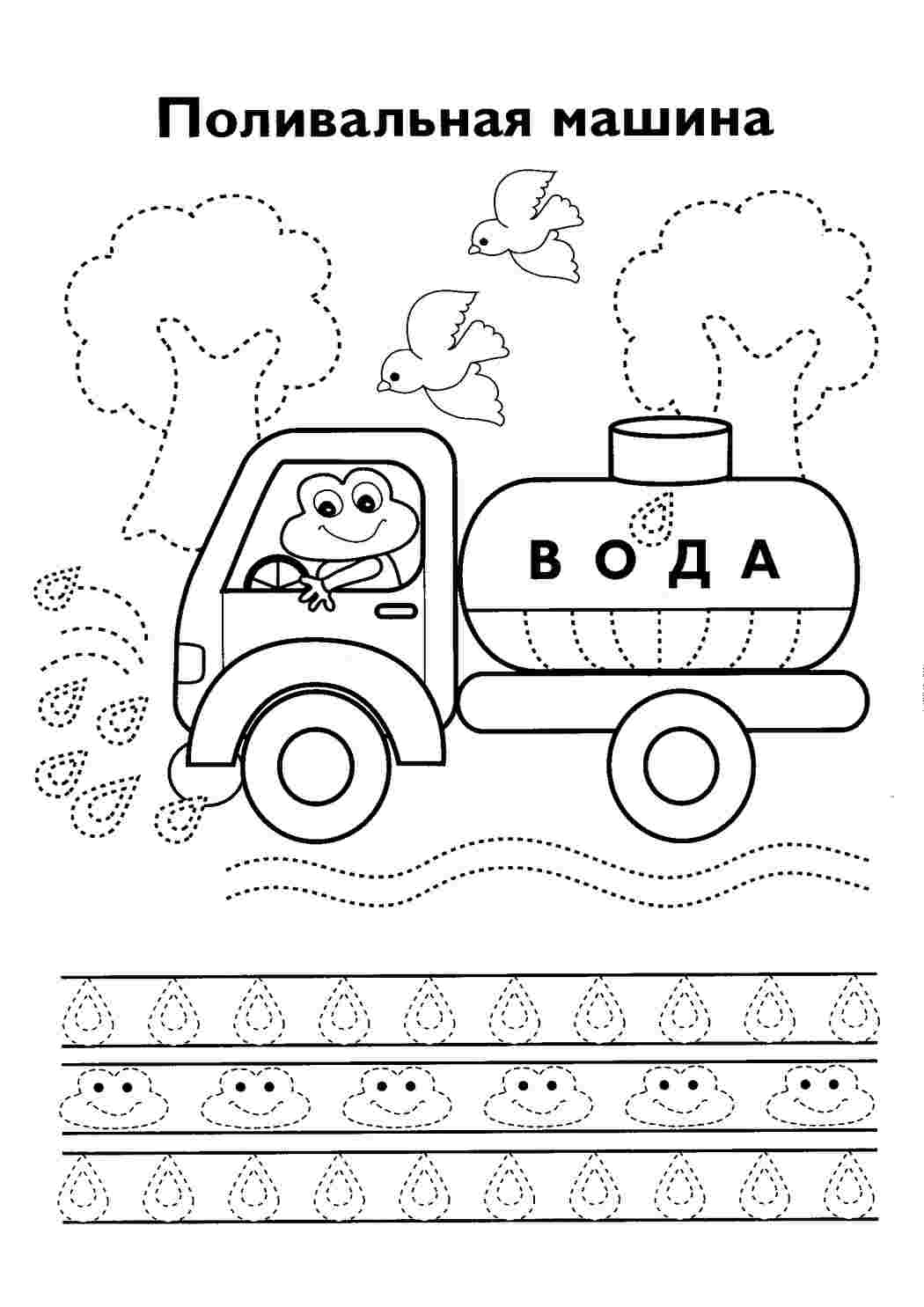 Обучающие раскраски. Обучалки для малышей. Развивающие различные навыки раскраски для детей. Раскраски улучшающие развитие ребенка. Развивающие раскраски для малышей.