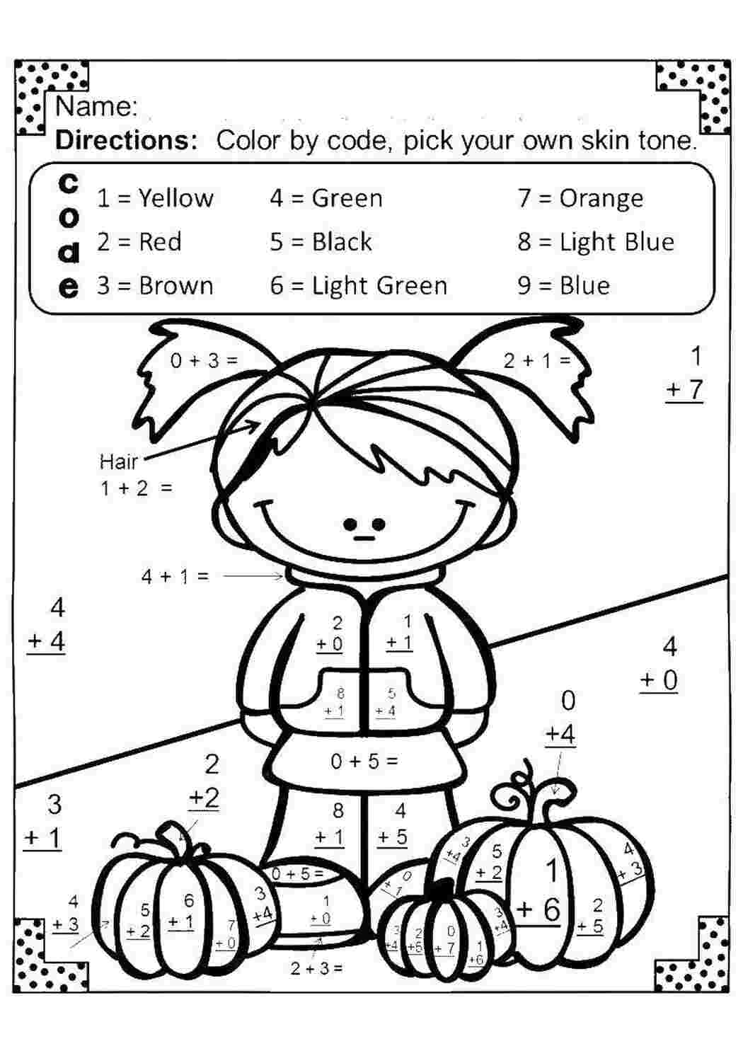 Раскраски Девочка с тыквами математические раскраски девочка, тыквы, математические раскраски