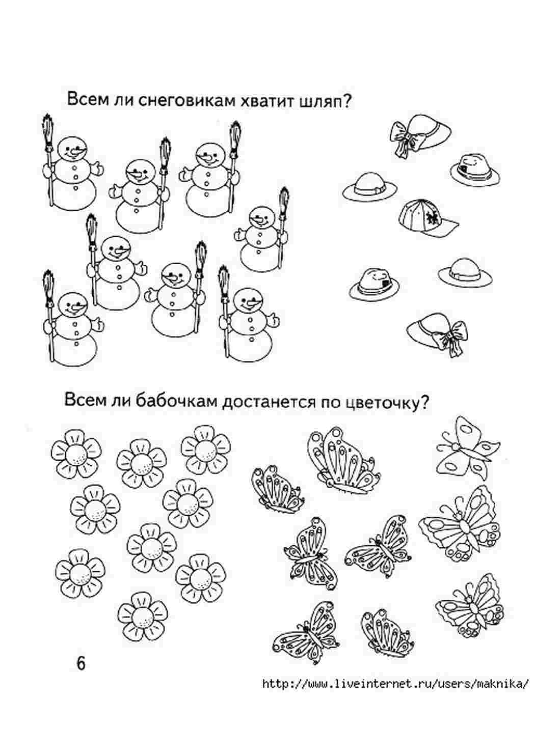 Раскраски Задания на сравнение. Изучаем понятия больше меньше. учимся сравнивать и считать Учим цифры с детьми. Посчитай и ответь на задание. Задания по математике для подготовке к школе. Дошкольное развитие детей