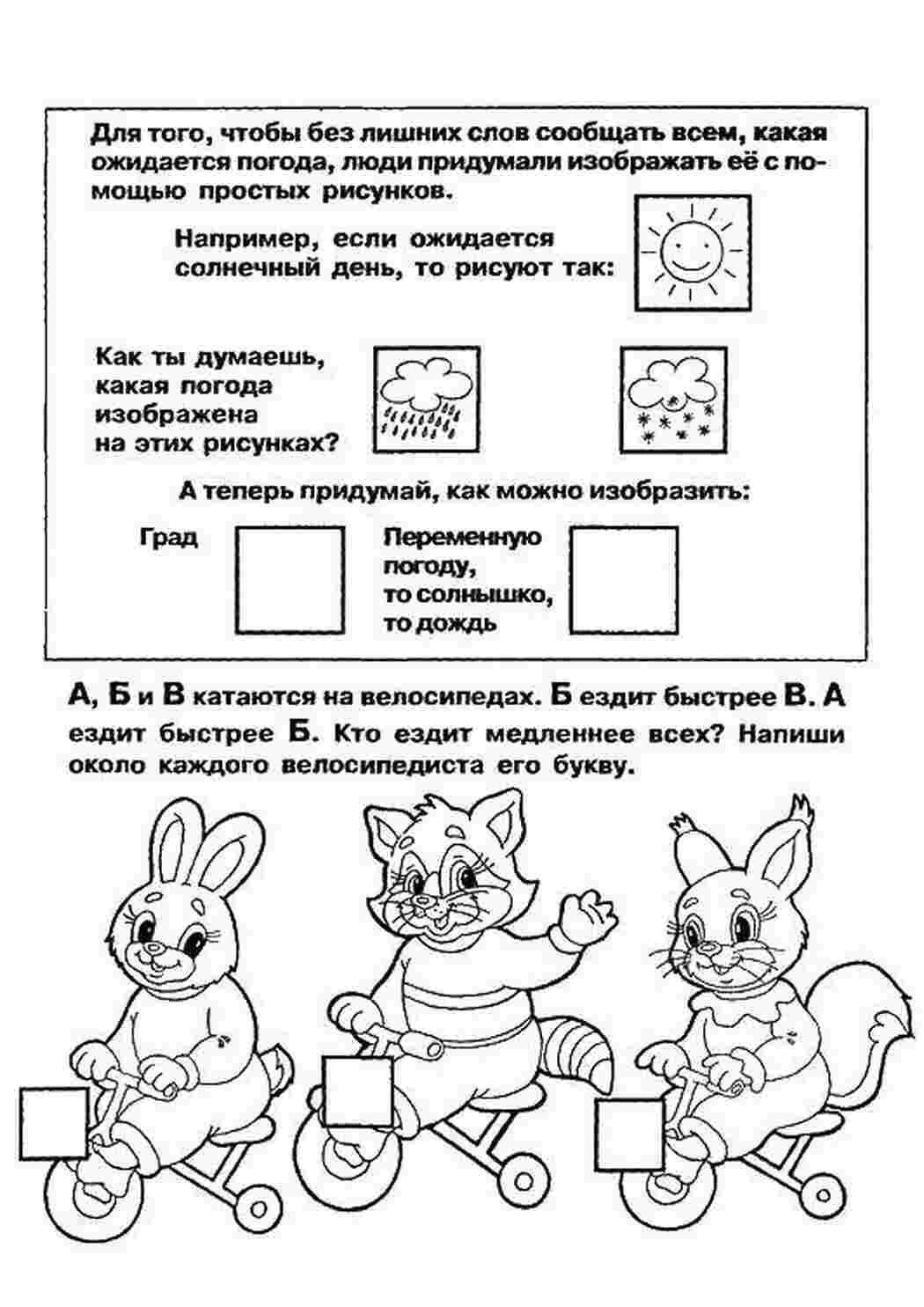 раскраски из фигур кошка, белка, заяц