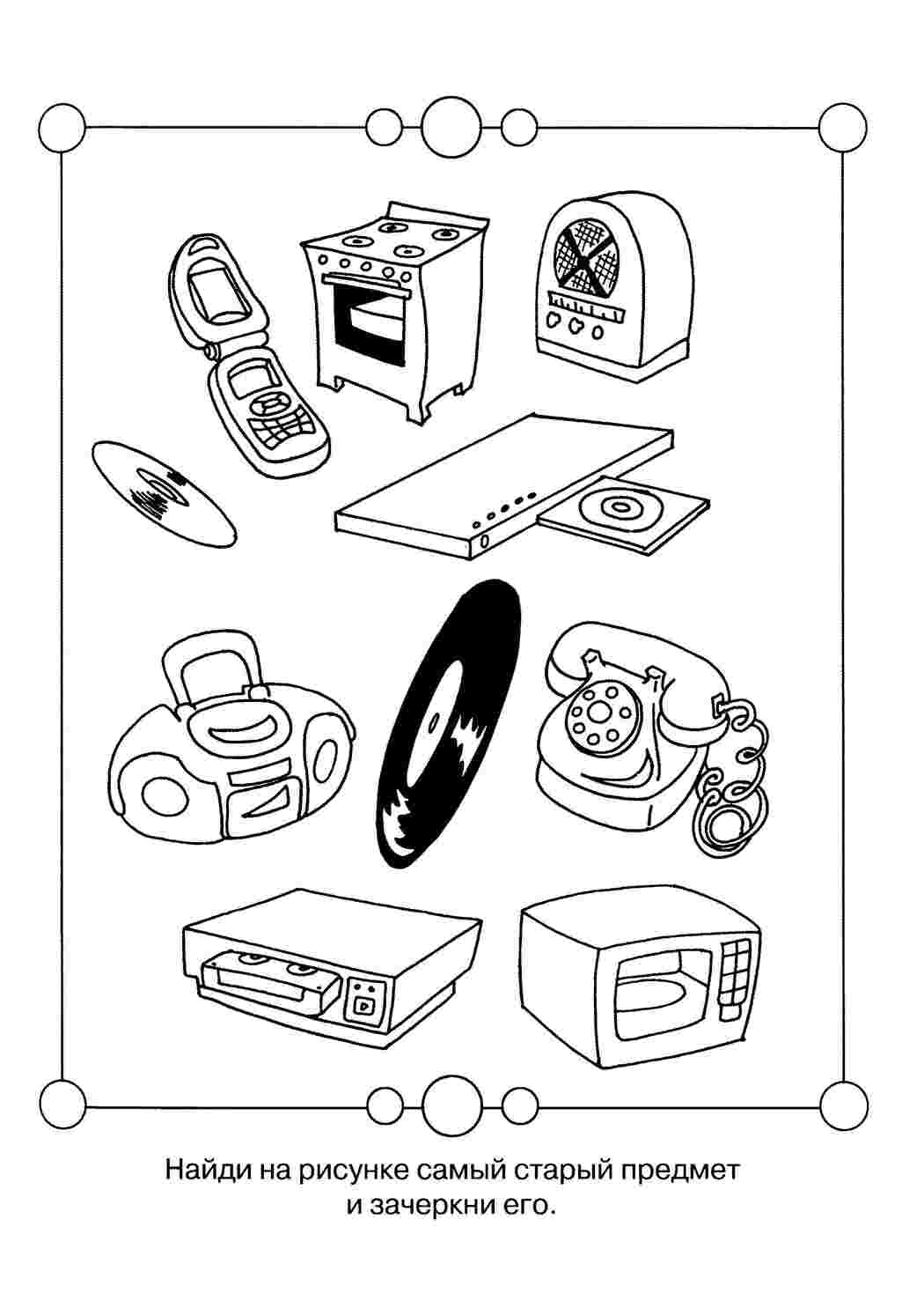 Раскраски Самый старый предмет ребусы для детей Обучающая раскраска, логика