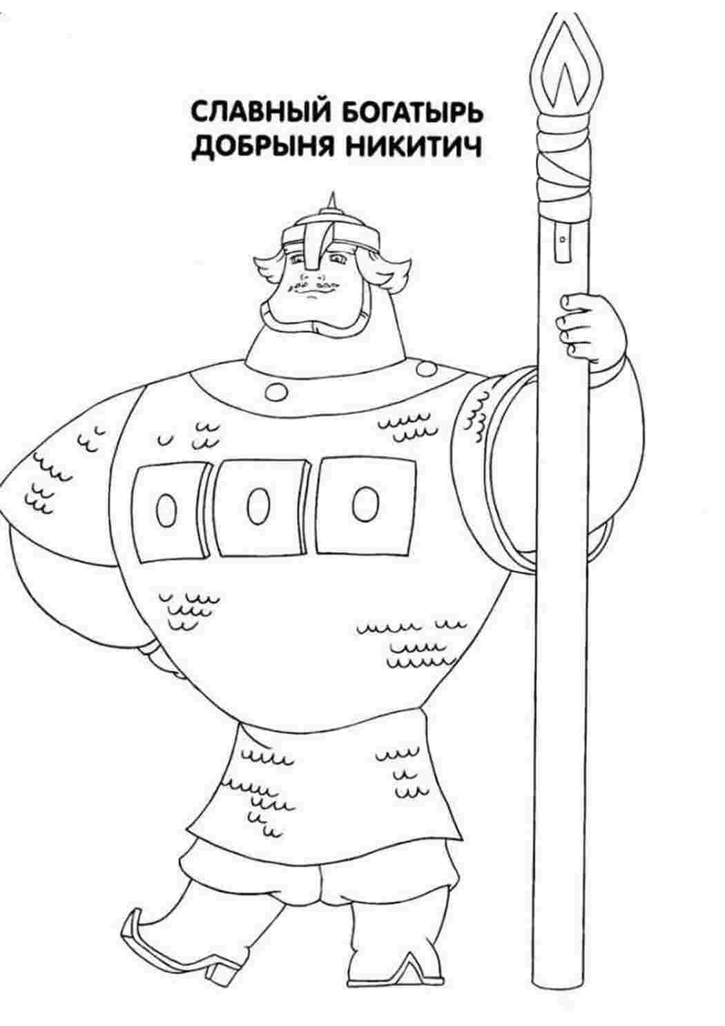 Добрыня никитич Скачать раскраски для мальчиков